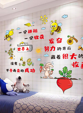 励志墙贴卧室学生儿童房墙面装饰贴纸班级教室文化墙语录布置贴画