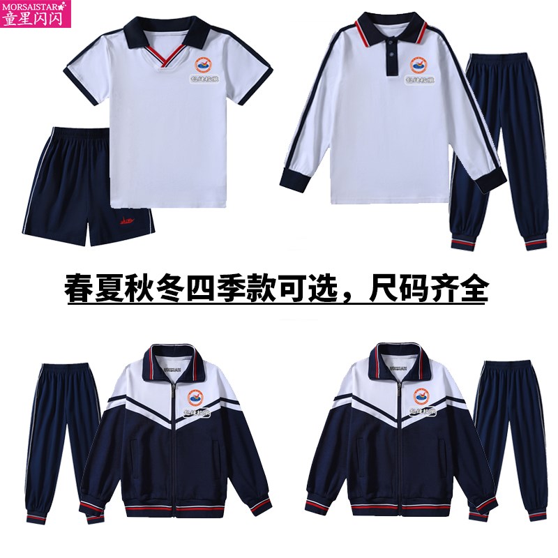 广州校服海珠区校服裤小学生校服外套加绒校服裤中小学生棉服