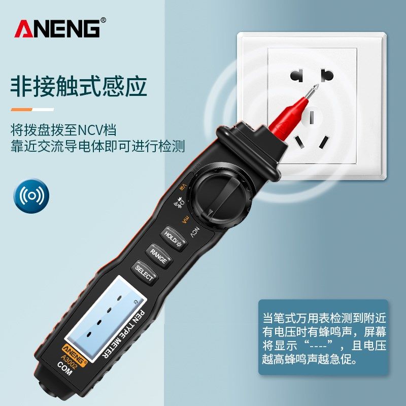 智能笔式万用表数字高精度电工专用多功能数显感应线路检测万能表