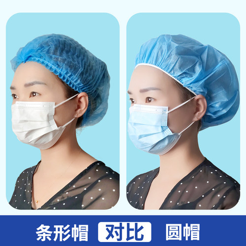 一次性帽子无纺布头套防尘防掉发厨房用网帽卫生食品帽餐饮用帽子