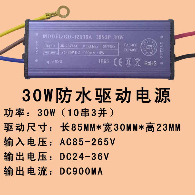 led驱动电源器恒流20W30W50W70W80W100W瓦路灯防爆灯投光灯整流器