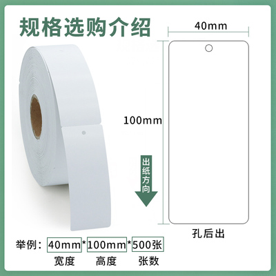 空白服装吊牌标签40 50 100衣服挂牌合格证卡片价格签卷筒整卷