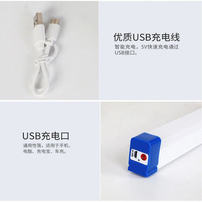 led灯管一体摆地摊夜市灯节能超亮停电usb充电宿舍应急灯户外露营
