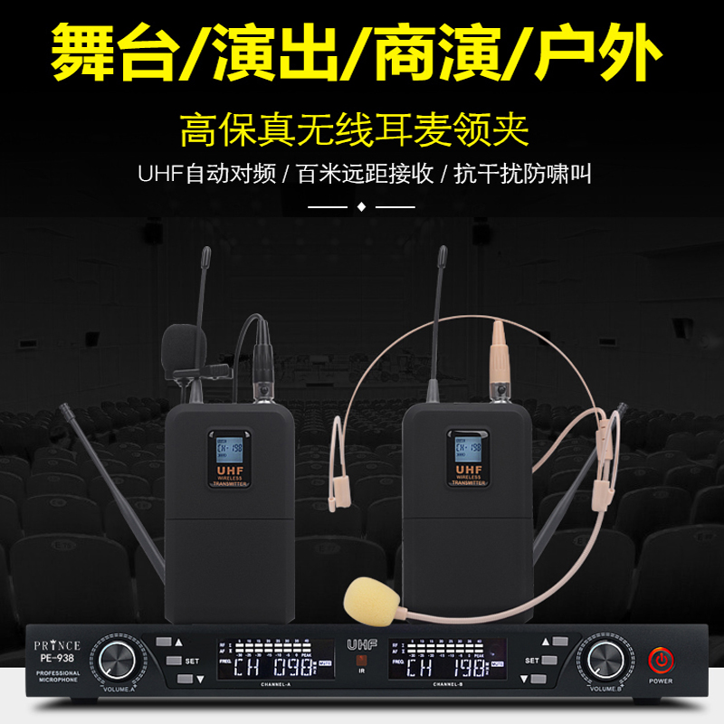u段无线耳麦话筒专业舞台演出一拖二uhf户外胸麦头戴麦克风领夹式