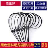 15mm国标尼龙扎带自锁式 卡扣塑料黑色扎带电脑捆绑固定 宽8
