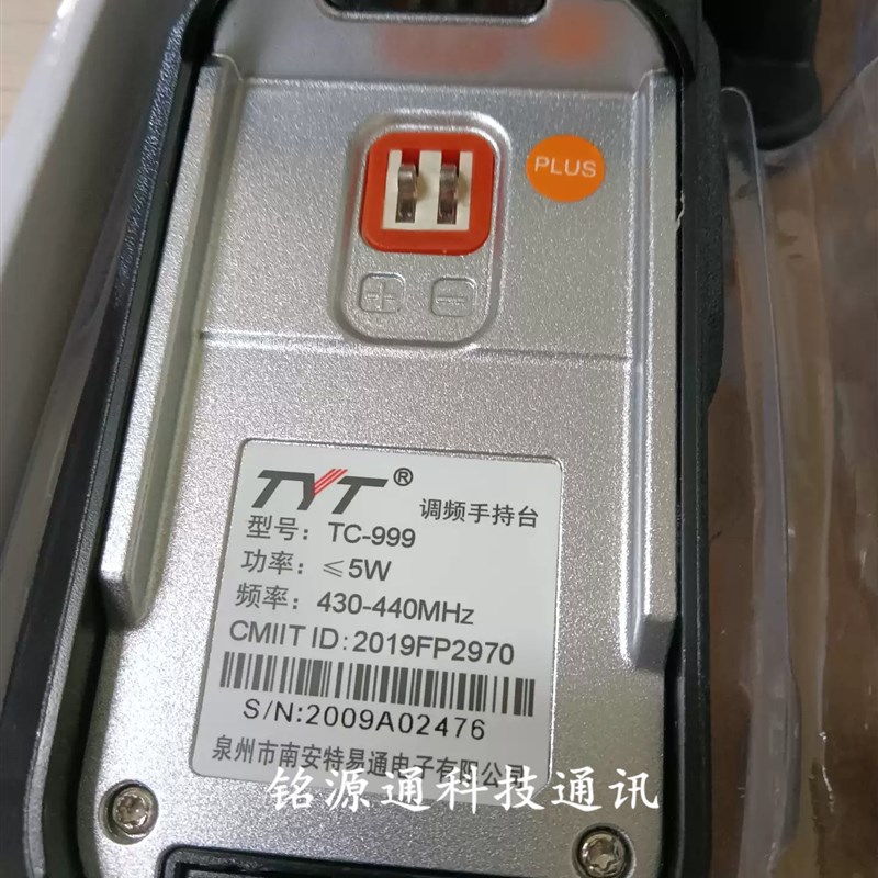 TYT特易通TC-999 TC999调频手持台无线对讲机酒店KTV锂电池充电器