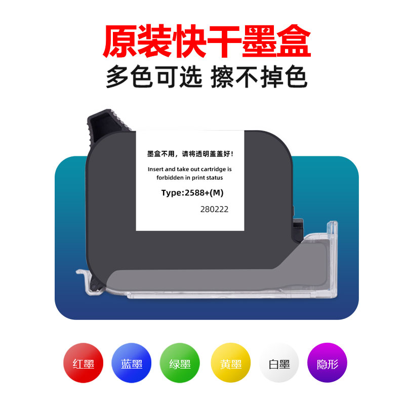 创普T8智能喷码机手持小型打生产日期手动打码机数字二维码流水线