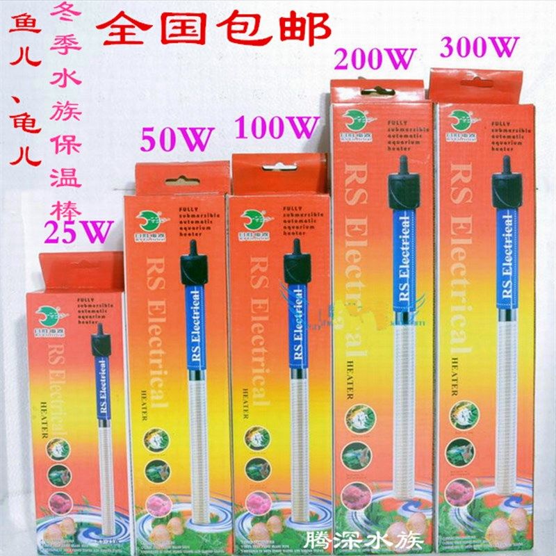 鱼缸 防爆 日胜加热棒 电热棒自动恒温冬季鱼类龟类保暖宝包邮,宠物/宠物食品及用品,加热/保温设备,淘宝优惠券,粉丝福利购,淘宝优惠卷