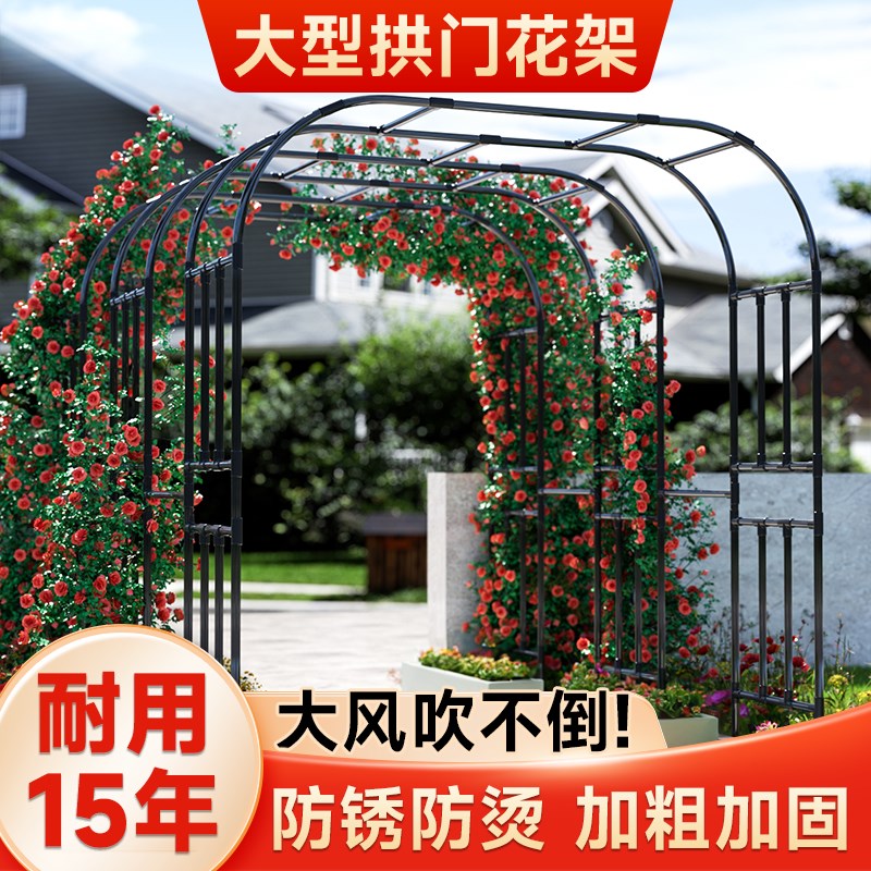 拱门花架爬藤架月季蔷薇铁线莲葡萄花园花艺户外庭院圆弧铁艺架子