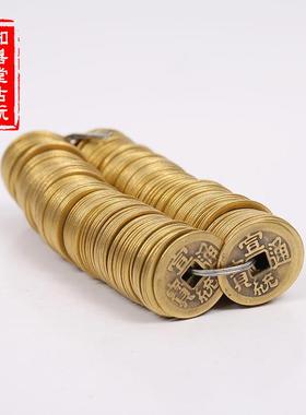 知善堂古玩钱币仿古铜钱方口铜钱铜币通宝大清十帝钱1串200个28mm