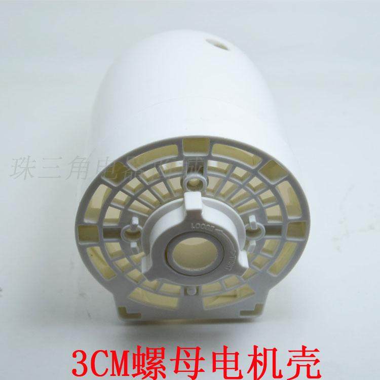 落地电风扇配件落地台扇电机马达后盖塑料外壳电机保护罩,生活电器,风扇/换气扇配件,淘宝优惠券,粉丝福利购,淘宝优惠卷