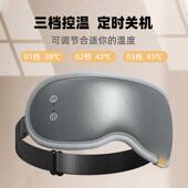 护眼仪眼部按摩器热敷眼睛干眼症充电缓解眼疲劳睡眠专用蒸汽眼罩