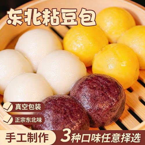 东北正宗粘豆包黏纯手工小吃
