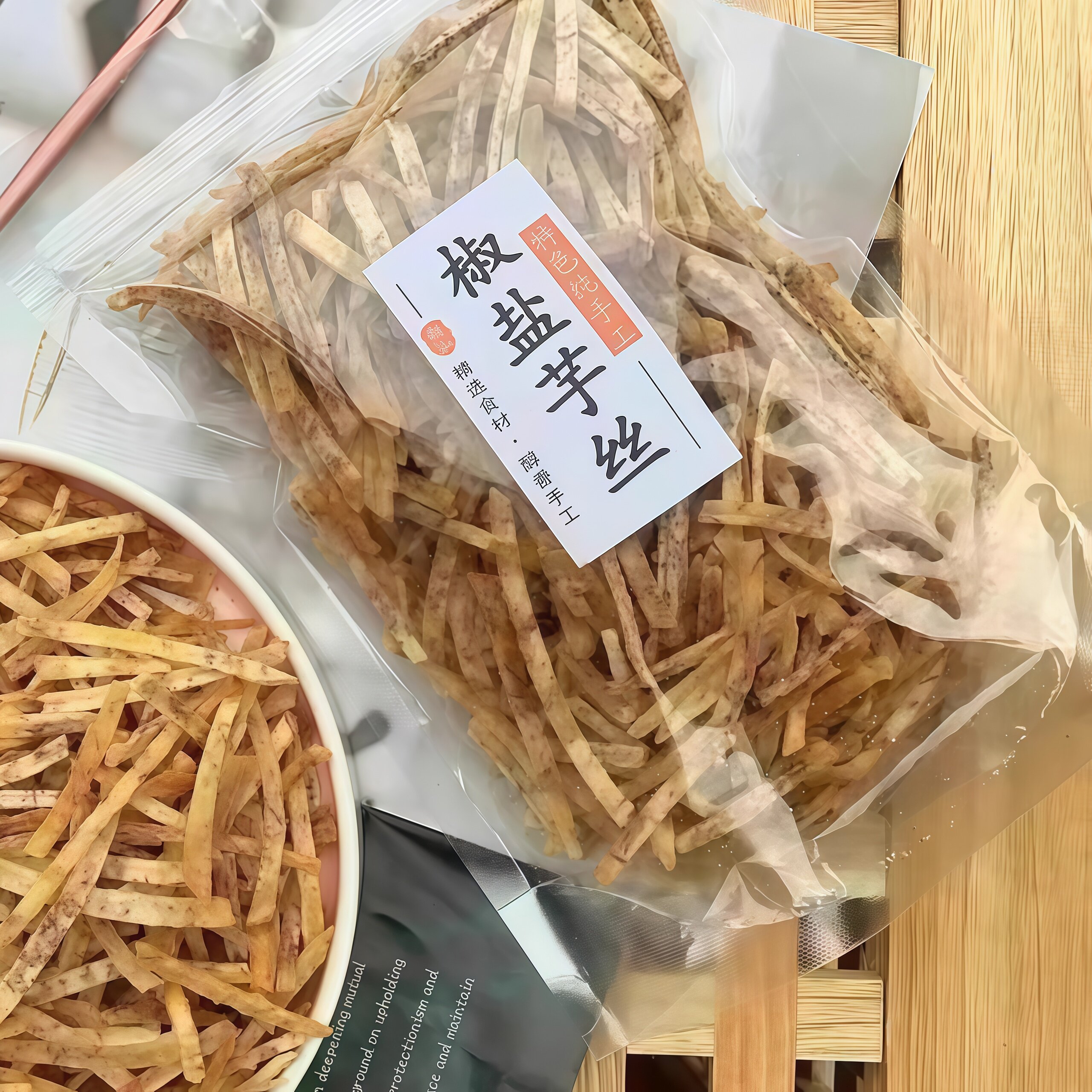 椒盐芋丝芋条芋头条吃货香芋条干零食芋头丝干酥脆芋头干芋头片香
