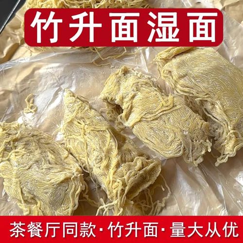 厚皮橙同款竹升面湿面正宗广东