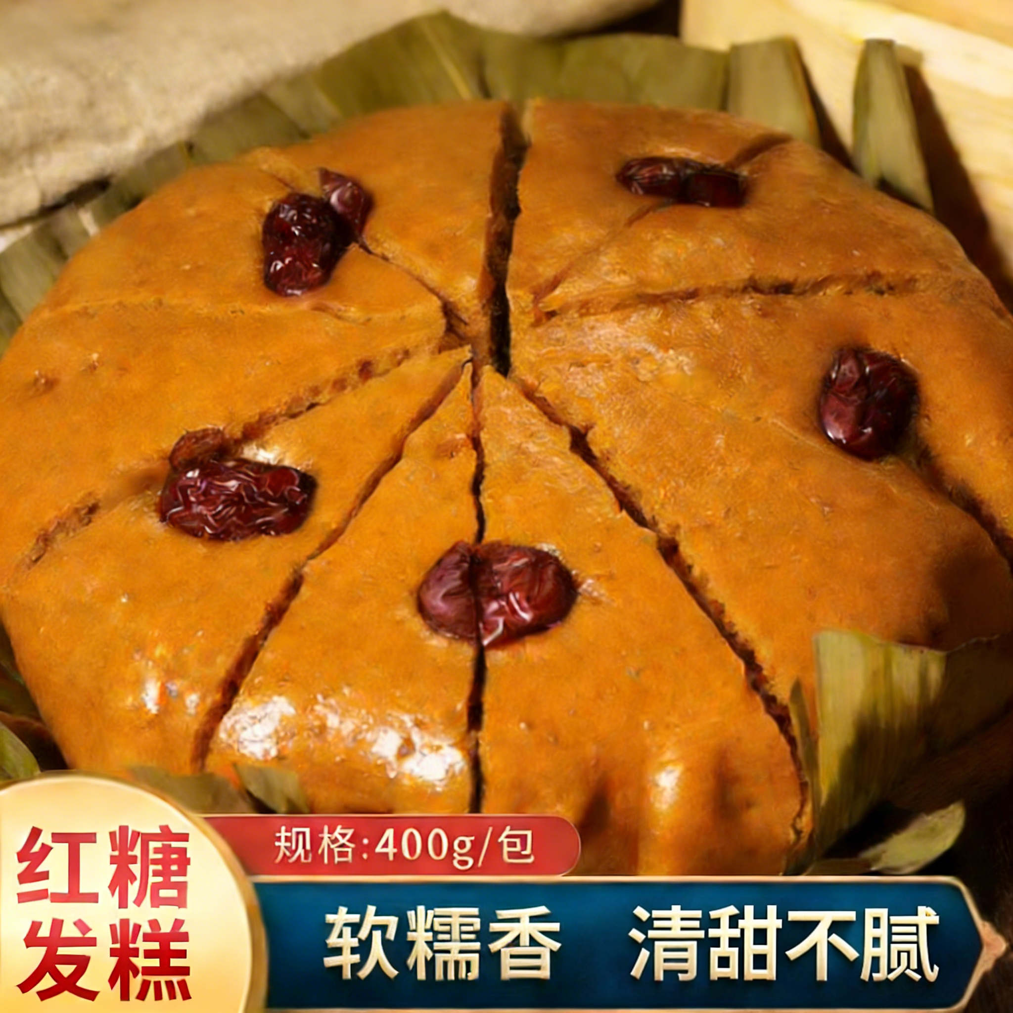 红糖发糕早餐半成品加热即食早餐面点米糕点心糕点正宗红枣蒸糕,零食/坚果/特产,米糕/桂花糕/发糕,淘宝优惠券,粉丝福利购,淘宝优惠卷