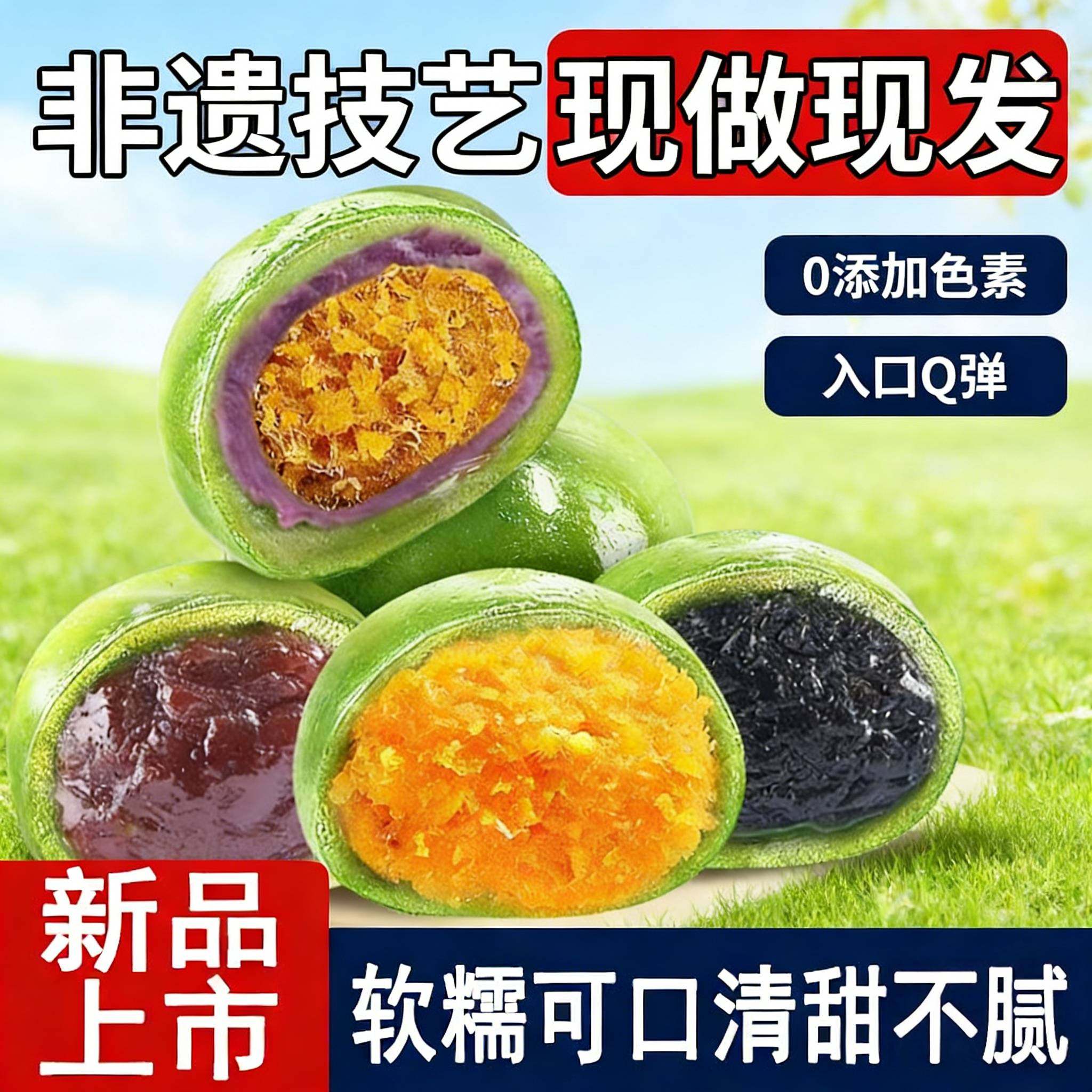 青团榴莲蛋黄肉松艾草艾汁青团糍粑特产麻薯糕点零食休闲食品