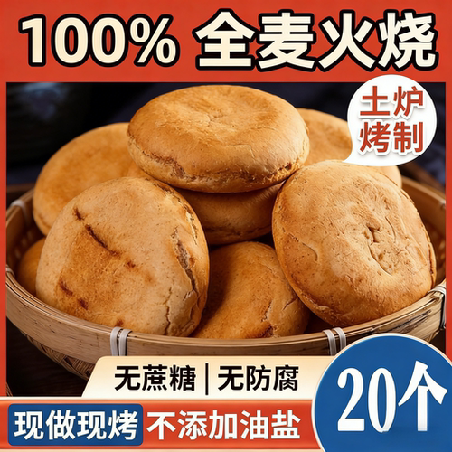 火烧山东特产潍坊杠子头无糖精