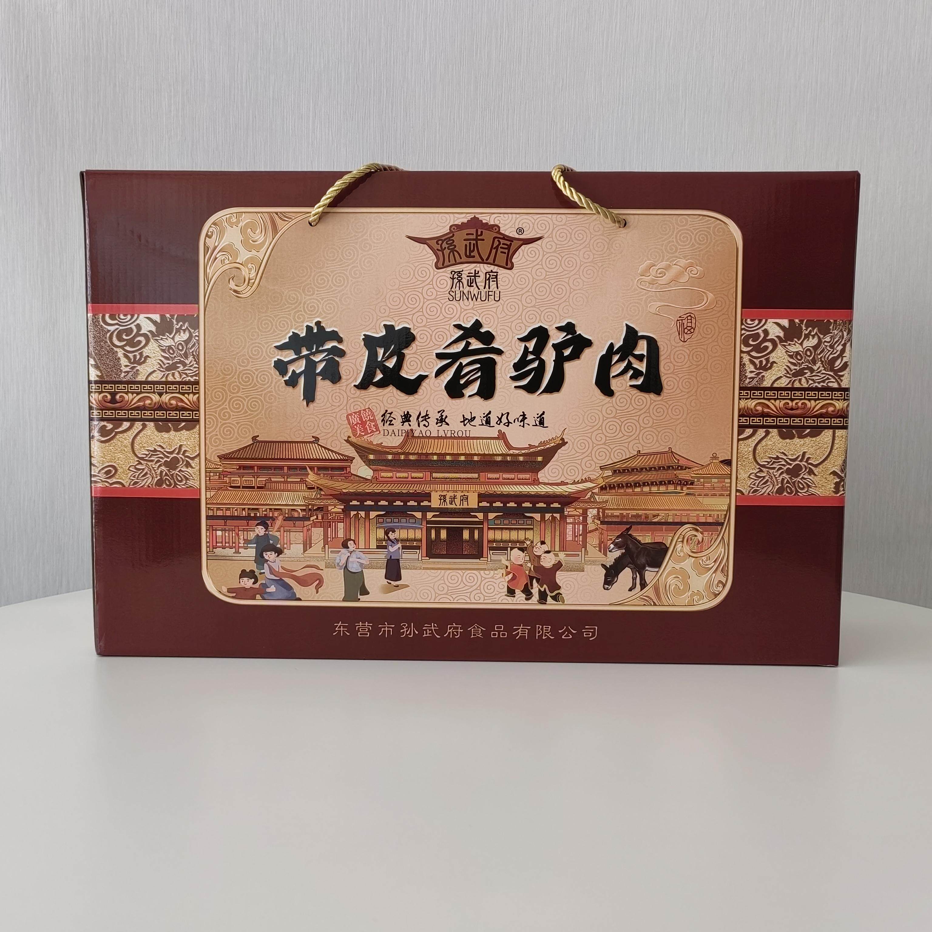 带皮驴肉东营广饶肴驴肉特产礼盒礼品孙武府熟食真空即食250g*6袋