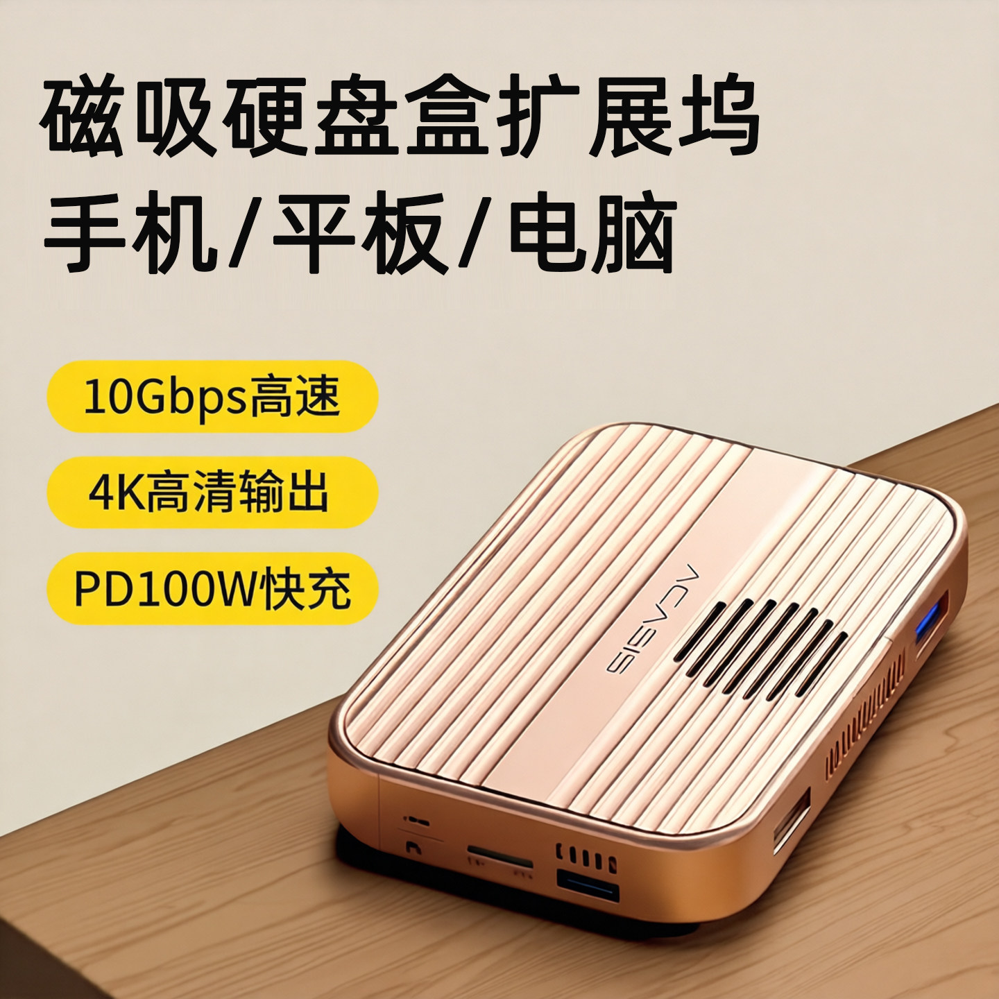 Acasis硬盘盒扩展坞磁吸多功能图片