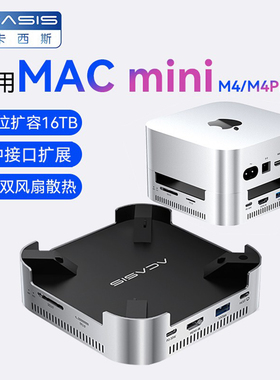 阿卡西斯macmini扩展坞适用于苹果Macmini m4/m4 Pro拓展坞底座集线器外接固态硬盘盒存储扩容桌面转接器支架