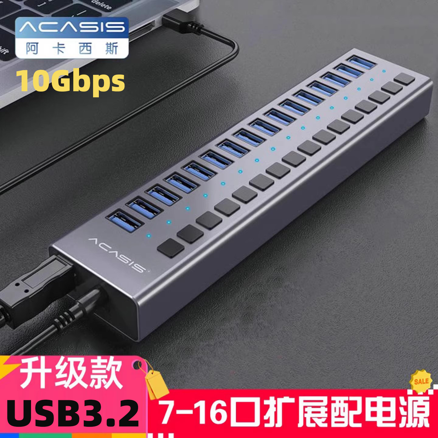 阿卡西斯USB3.2扩展器独立供电图片
