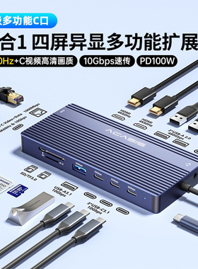 阿卡西斯typec转HDMI高清扩展坞四屏异显4K60Hz投屏拓展新升级C口支持数据传输多合一桌面读卡多功能转接器PD