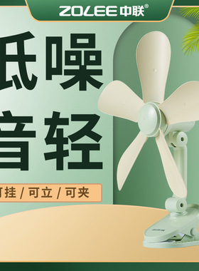新款中联夹扇FF02-35大风力夹台扇电风扇学生宿舍床头底噪轻音