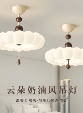 云朵全光谱护眼吸顶灯法式中古主卧灯奶油风客厅书房儿童房灯具