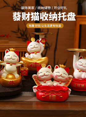 招财猫钥匙收纳玄关装饰品摆件入户门口鞋柜客厅家居乔迁新居礼品
