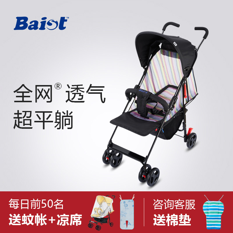 Baist贝思戴婴儿手推车 透气网面夏天可坐可躺超轻便折叠儿童伞车