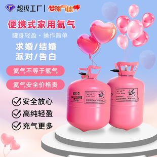 30球50球氦气罐 家用便携氦气罐 家庭派对装饰布置用小瓶氦气瓶