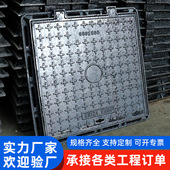 铸铁井盖方形圆形电力水表井方型沙井盖板长方形窨井盖正方形厂家