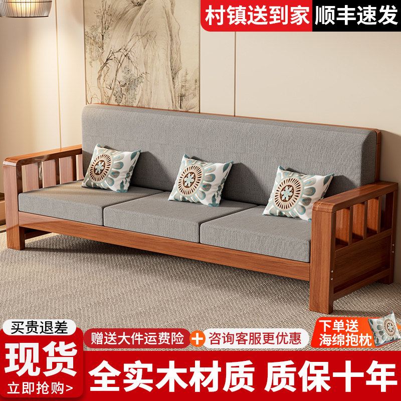 实木沙发小户型家用客厅2025新款中式三人冬夏两用经济型简易沙发