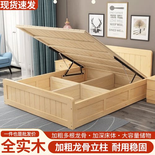 实木床现代简约1.8米双人软包床主卧气压床1米单人床高箱储物床