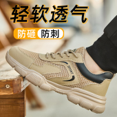 防砸防刺穿轻便工地干活工作带钢板安全透气绝缘 士夏季 劳保鞋 男款