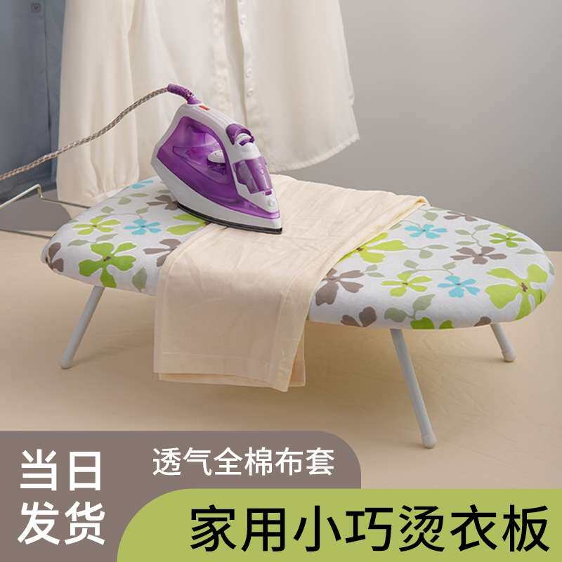 熨衣板家用折叠烫衣板台式小型电熨斗熨烫垫熨衣服垫桌子隔热防烫
