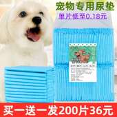 狗狗尿垫100片宠物用品泰迪除臭尿不湿吸水垫尿片猫一次性隔尿垫