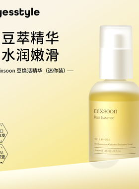 mixsoon大豆精华液保湿水去角质抗氧化拉丝提亮肤色控油修护30ml