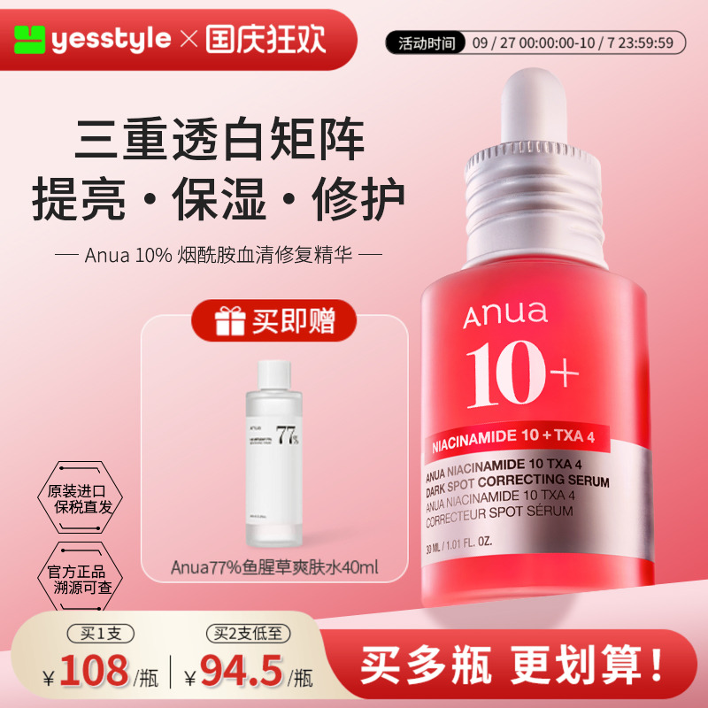 纠正肤色 透亮嫩白 灯泡肌的秘密