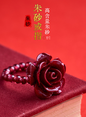 安也朱砂戒指女转运珠玫瑰花食指