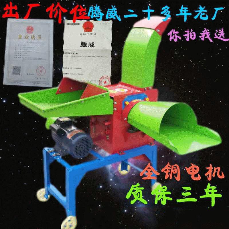 多功能小型家用铡草揉丝机 玉米秸秆揉草机 饲料粉碎机切草碎草机