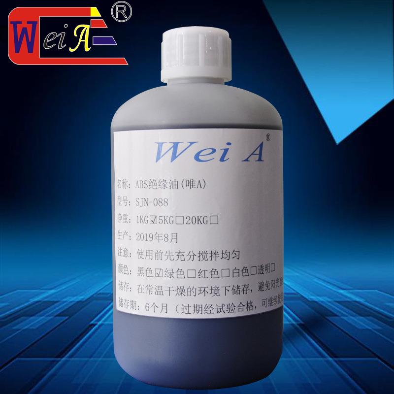 ABS绝缘油漆电镀绝缘胶1公斤阻镀油漆塑胶底材透明色电镀遮蔽油墨