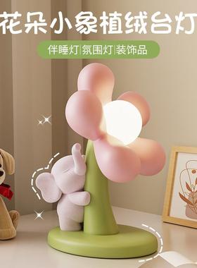 可爱植绒小象台灯卧室儿童新款,树脂,USB,卡通,花朵,客厅装饰