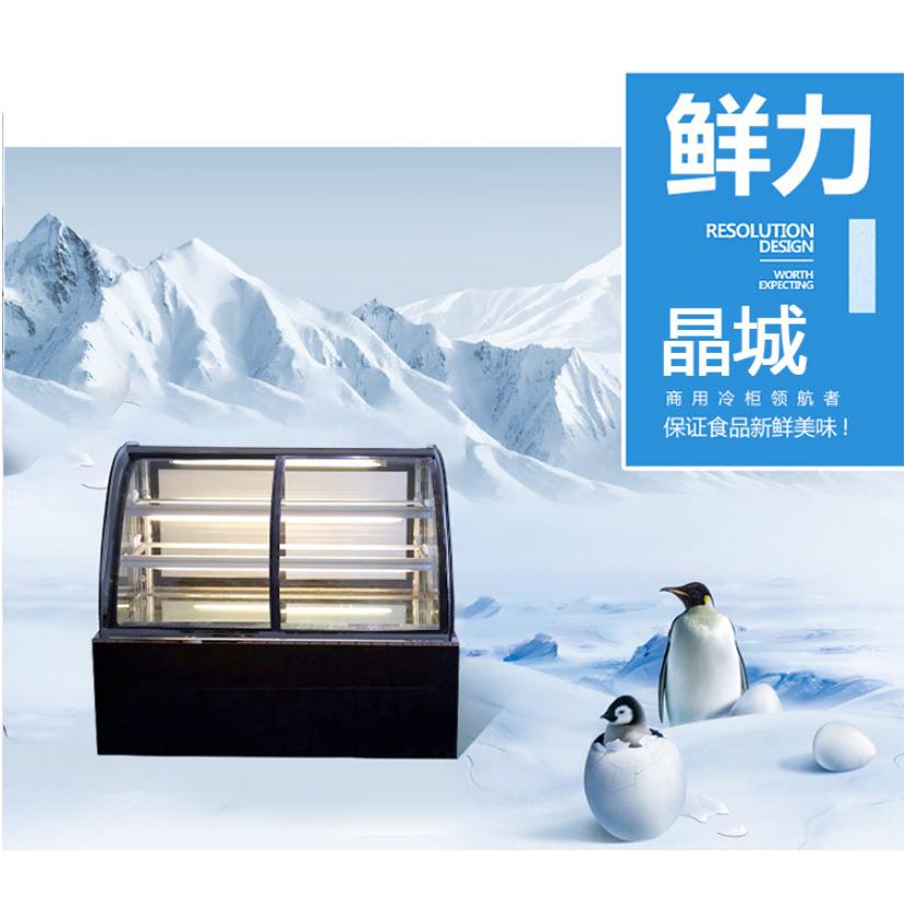 晶城圆弧前开门保鲜柜蛋糕冷藏柜饮品水果展示柜