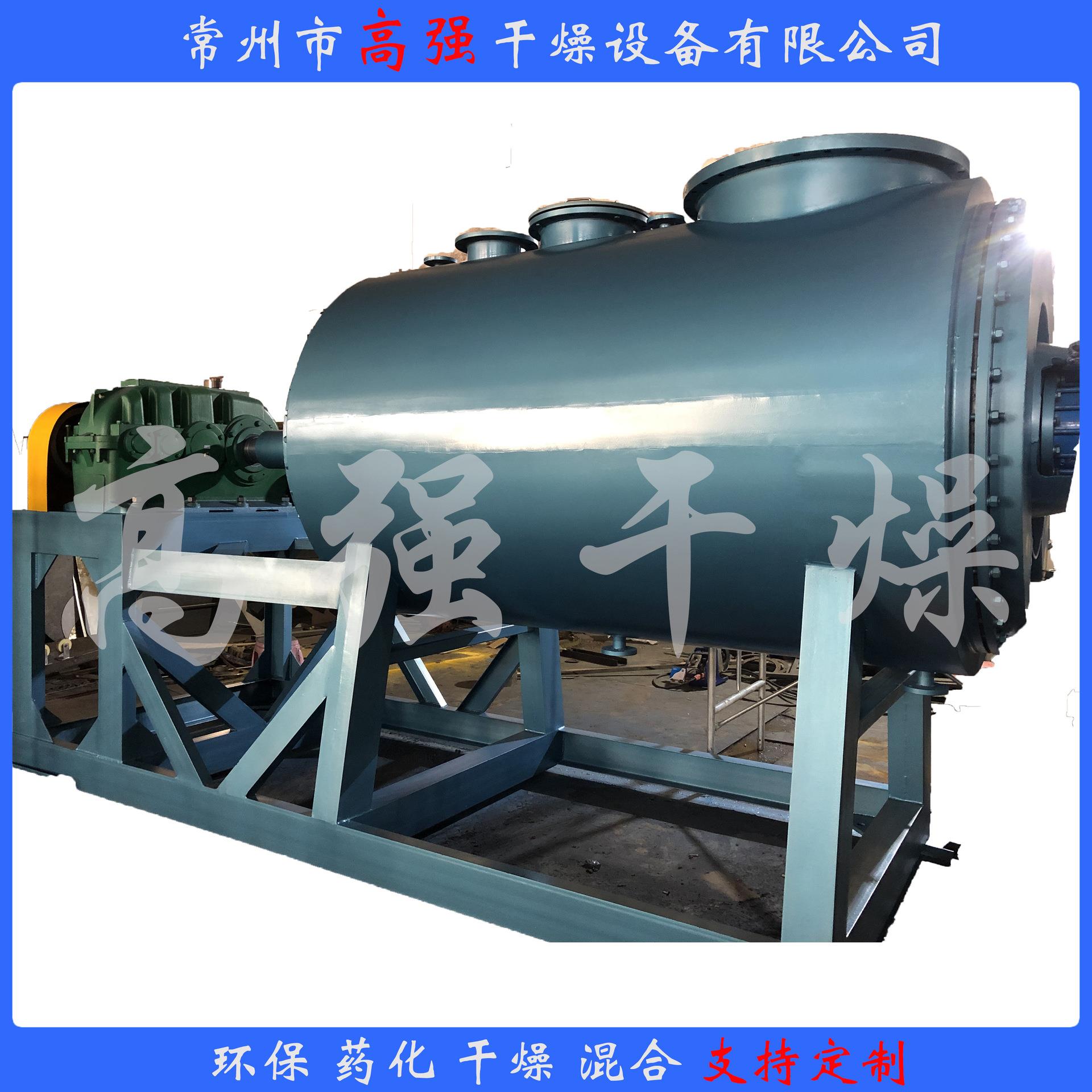 ZB-5000型耙式真空干燥机 真空耙式干燥 干燥铁矿粉 磁铁矿粉