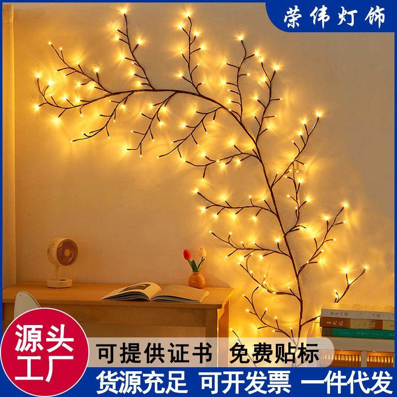 春节新年装饰灯LED彩灯串卧室室内氛围灯圣诞树灯仿真树枝藤条灯