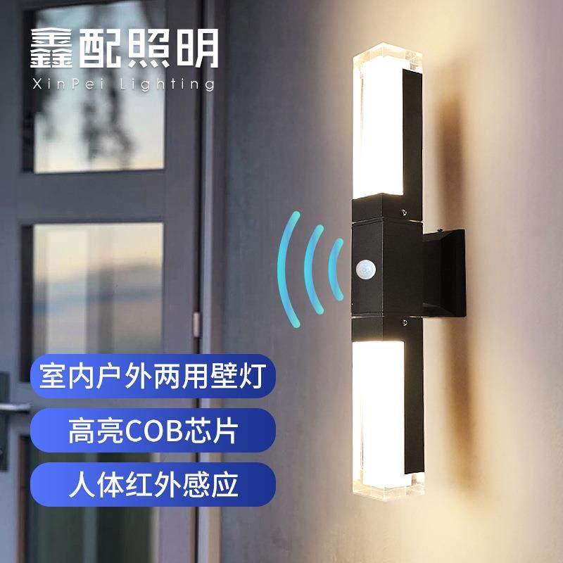 户外led双头壁灯防水室内墙壁灯人体感应亚克力过道上下发光壁灯