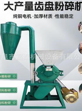 360麦麸豆粕米自吸式粉碎机 NVS辣椒调齿味料盘玉打粉机 大米磨面
