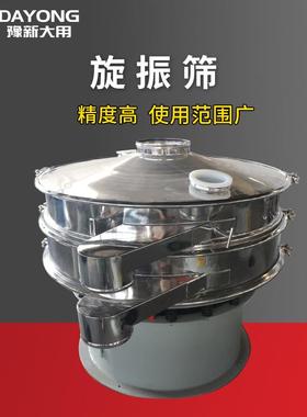 粉虫自动离除杂筛面 不锈钢80DY800分0旋振筛 多振动筛层分机